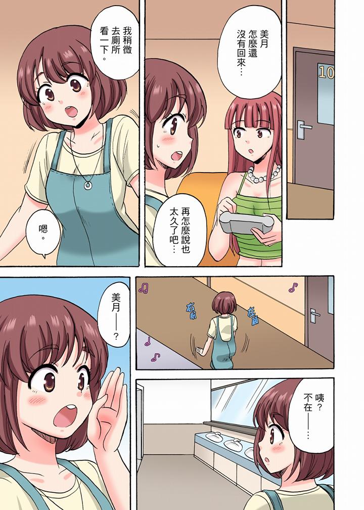 「明明說好只蹭蹭的…」苦苦懇求大哥的女友不戴套SEX!! 第14話 第12页
