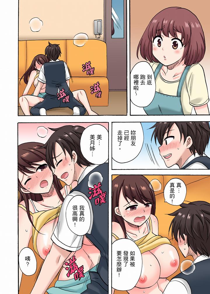 「明明說好只蹭蹭的…」苦苦懇求大哥的女友不戴套SEX!! 第15話 第3页