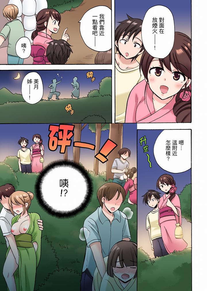 「明明說好只蹭蹭的…」苦苦懇求大哥的女友不戴套SEX!! 第16話 第2页