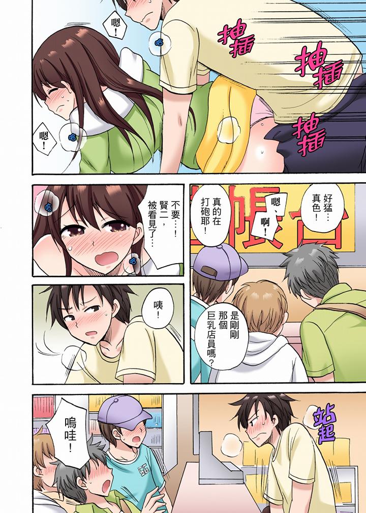 「明明說好只蹭蹭的…」苦苦懇求大哥的女友不戴套SEX!! 第18話 第7页
