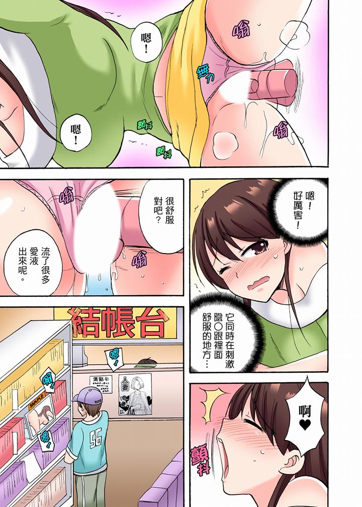 「明明說好只蹭蹭的…」苦苦懇求大哥的女友不戴套SEX!! 第18話 第2页
