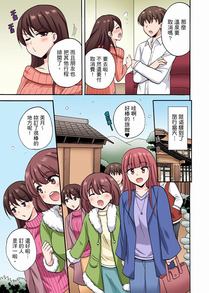 「明明說好只蹭蹭的…」苦苦懇求大哥的女友不戴套SEX!! 第19話 第8页