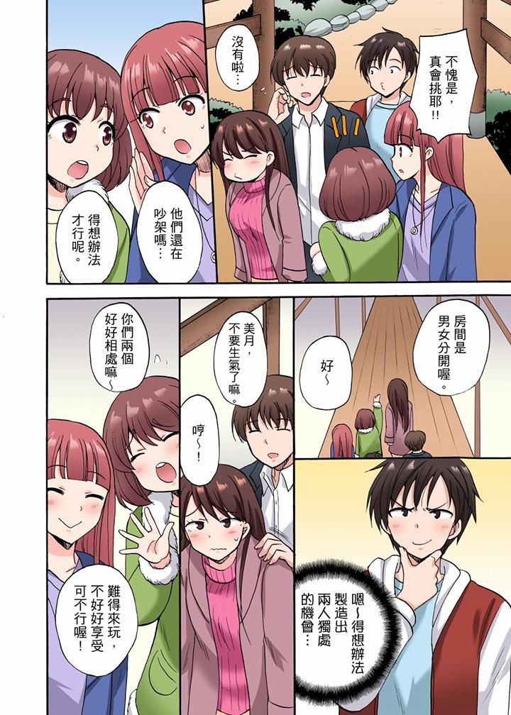 「明明說好只蹭蹭的…」苦苦懇求大哥的女友不戴套SEX!! 第19話 第9页