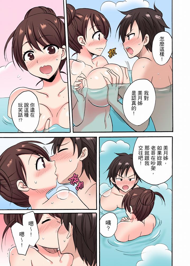 「明明說好只蹭蹭的…」苦苦懇求大哥的女友不戴套SEX!! 第20話 第5页