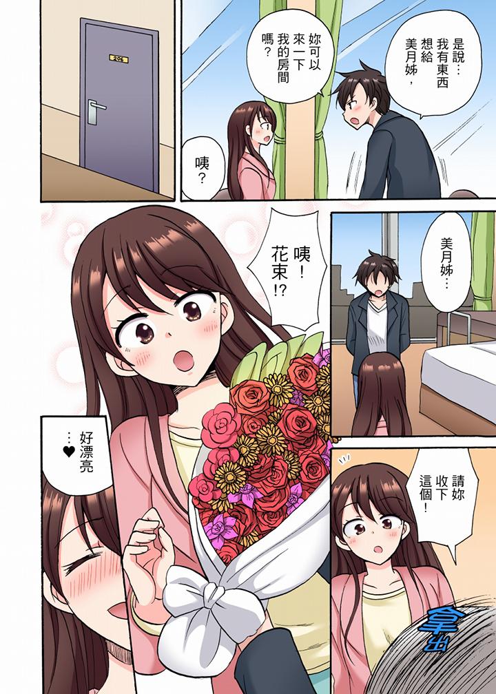 「明明說好只蹭蹭的…」苦苦懇求大哥的女友不戴套SEX!! 第21話 第9页