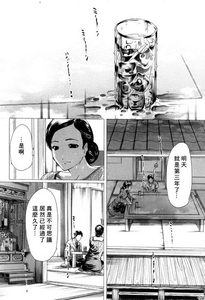 教师阿姨 第3话 第1页