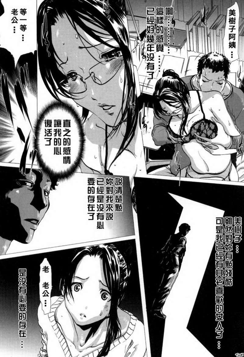 教师阿姨 第5话 第7页