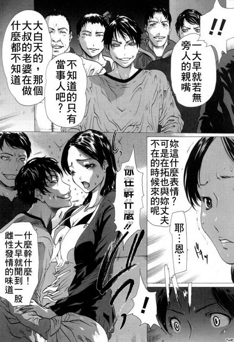 教师阿姨 第7话 第1页