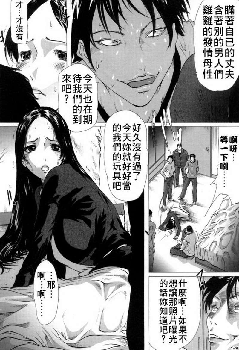 教师阿姨 第7话 第2页