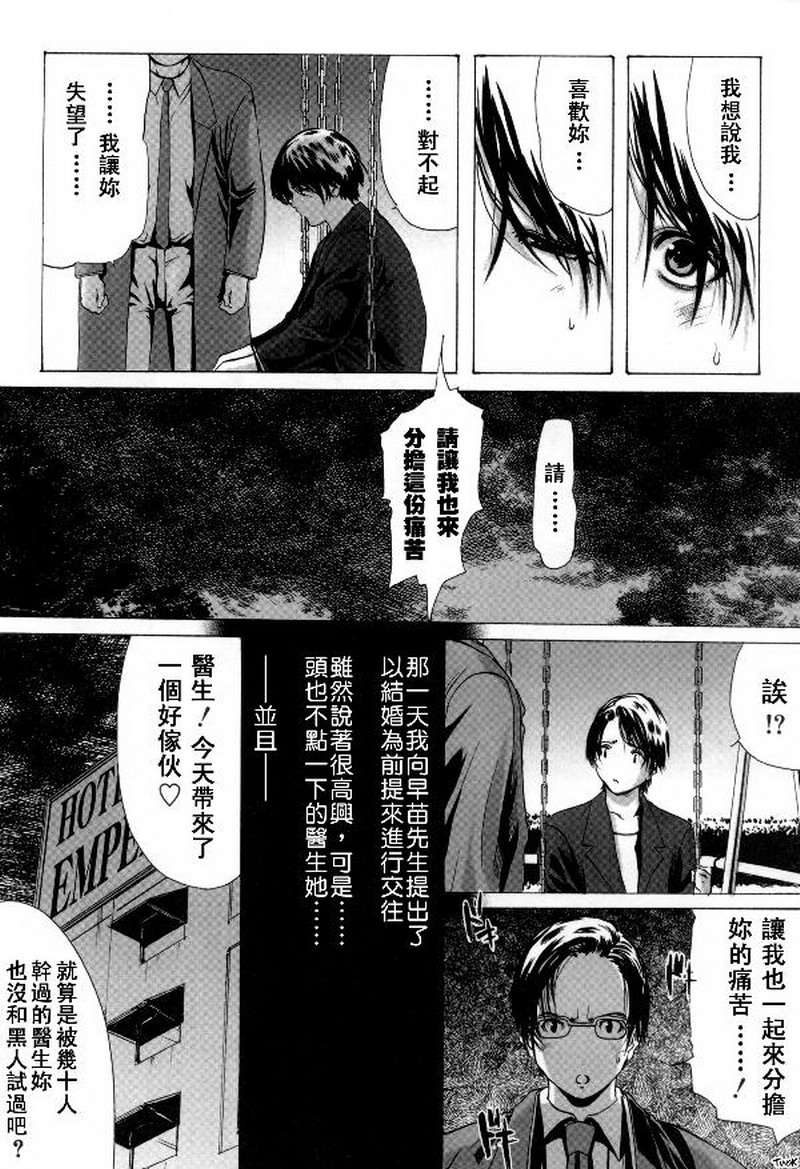 教师阿姨 第9话 第3页