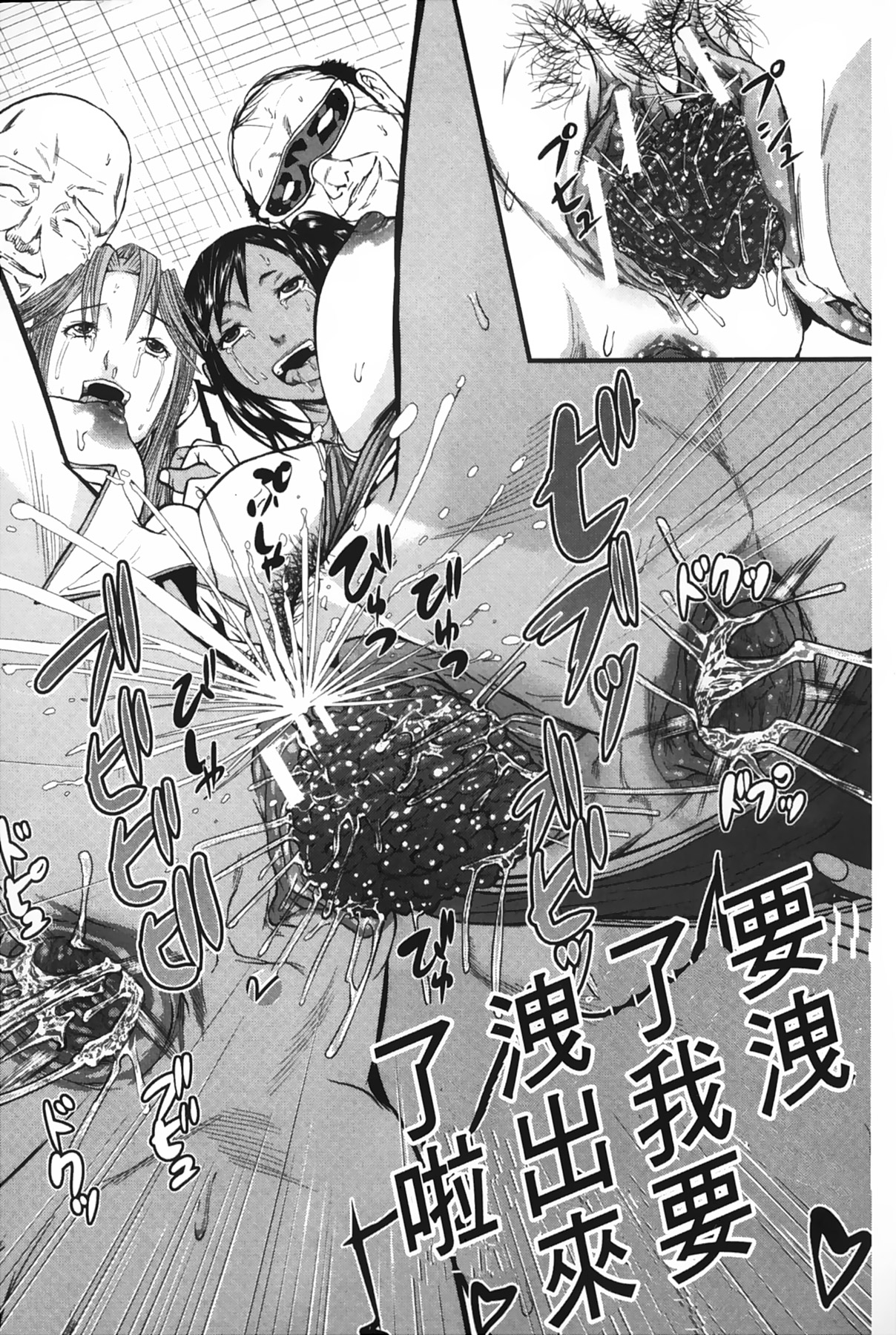 女地獄、肉之壺 ~変態類淫乱科淫母豬一代記 第10话 第15页