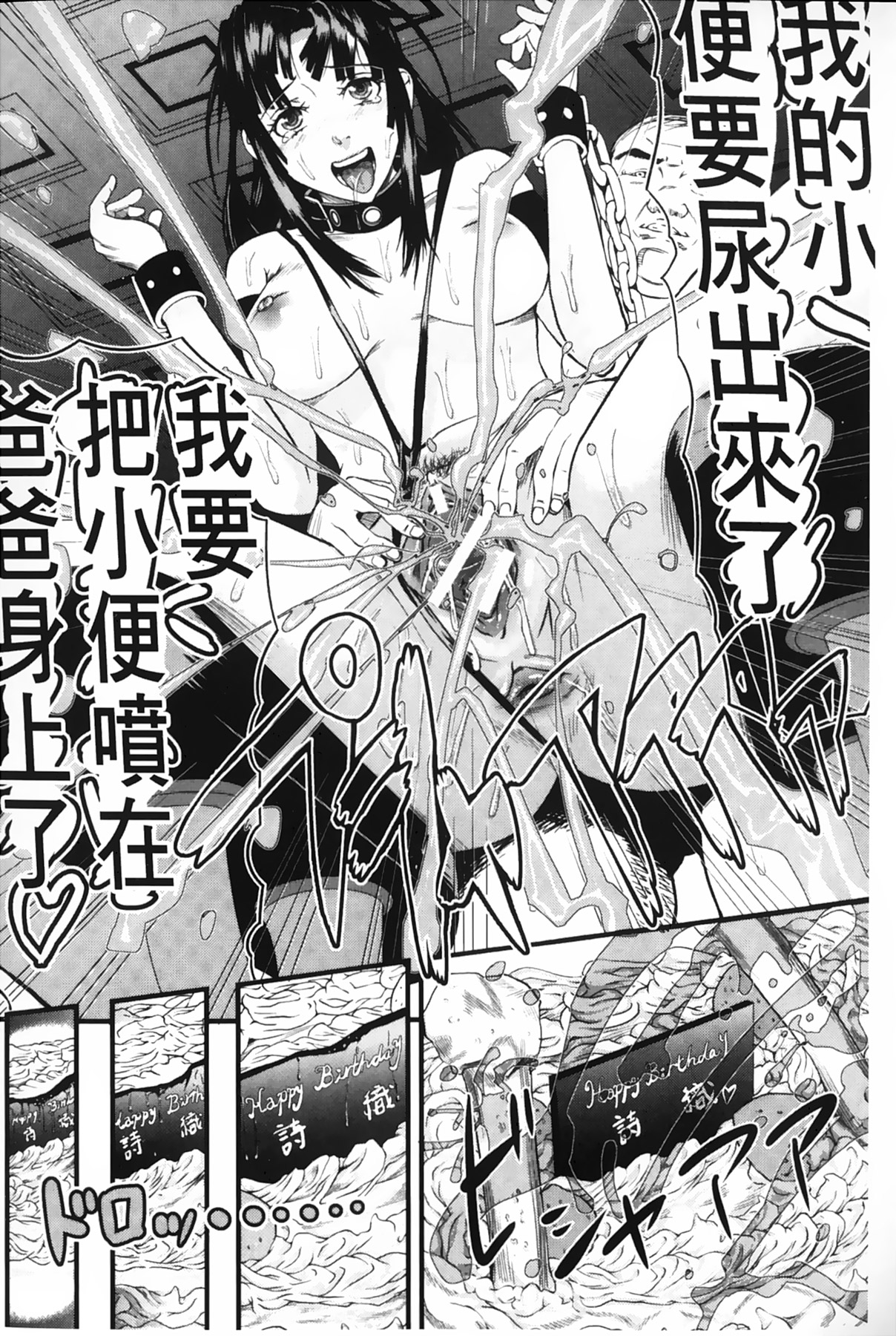 女地獄、肉之壺 ~変態類淫乱科淫母豬一代記 第11话 第13页