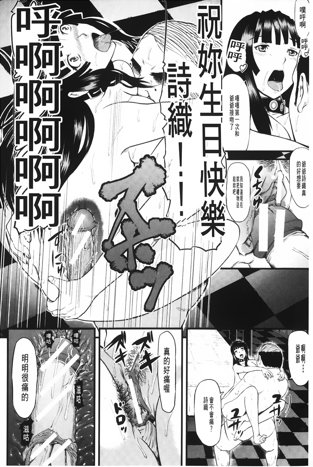 女地獄、肉之壺 ~変態類淫乱科淫母豬一代記 第11话 第15页