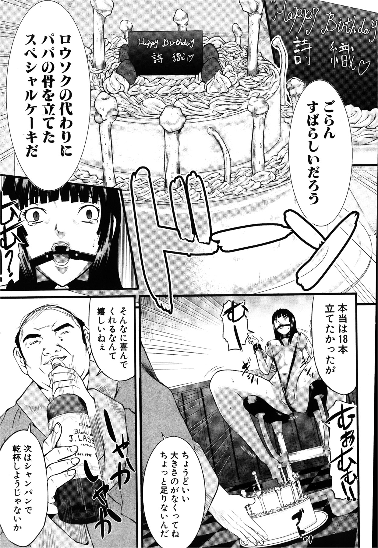 女地獄、肉之壺 ~変態類淫乱科淫母豬一代記 第11话 第8页