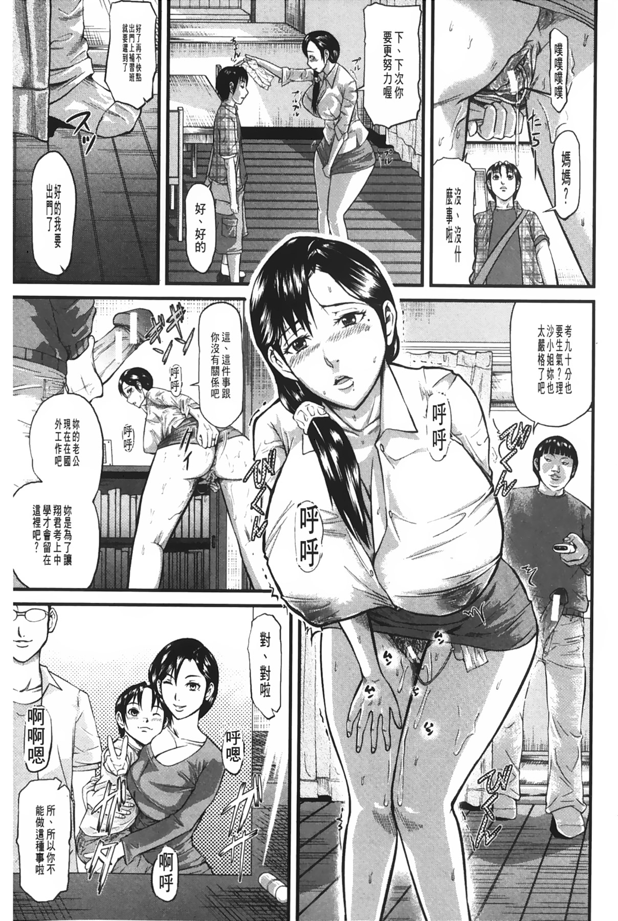 女地獄、肉之壺 ~変態類淫乱科淫母豬一代記 第1话 第4页