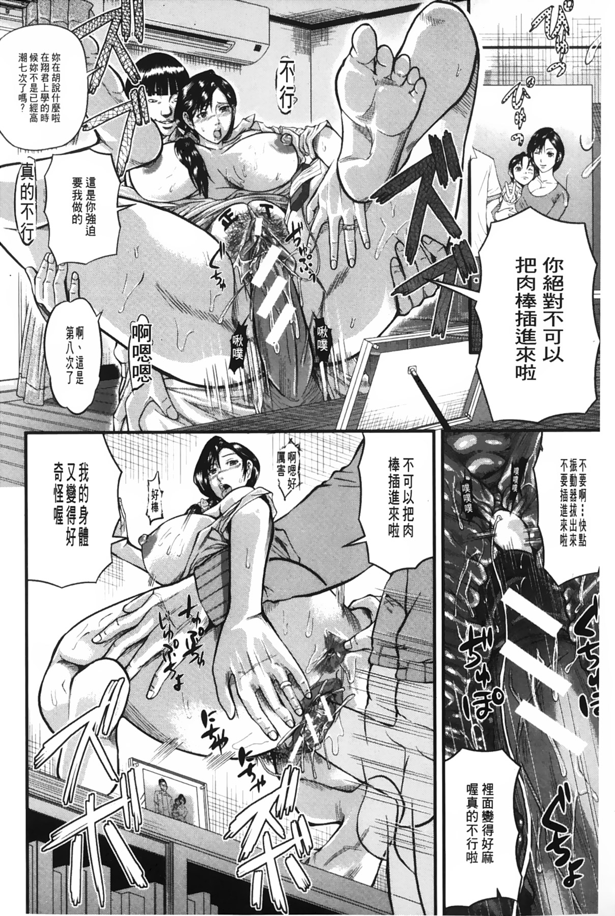 女地獄、肉之壺 ~変態類淫乱科淫母豬一代記 第1话 第5页