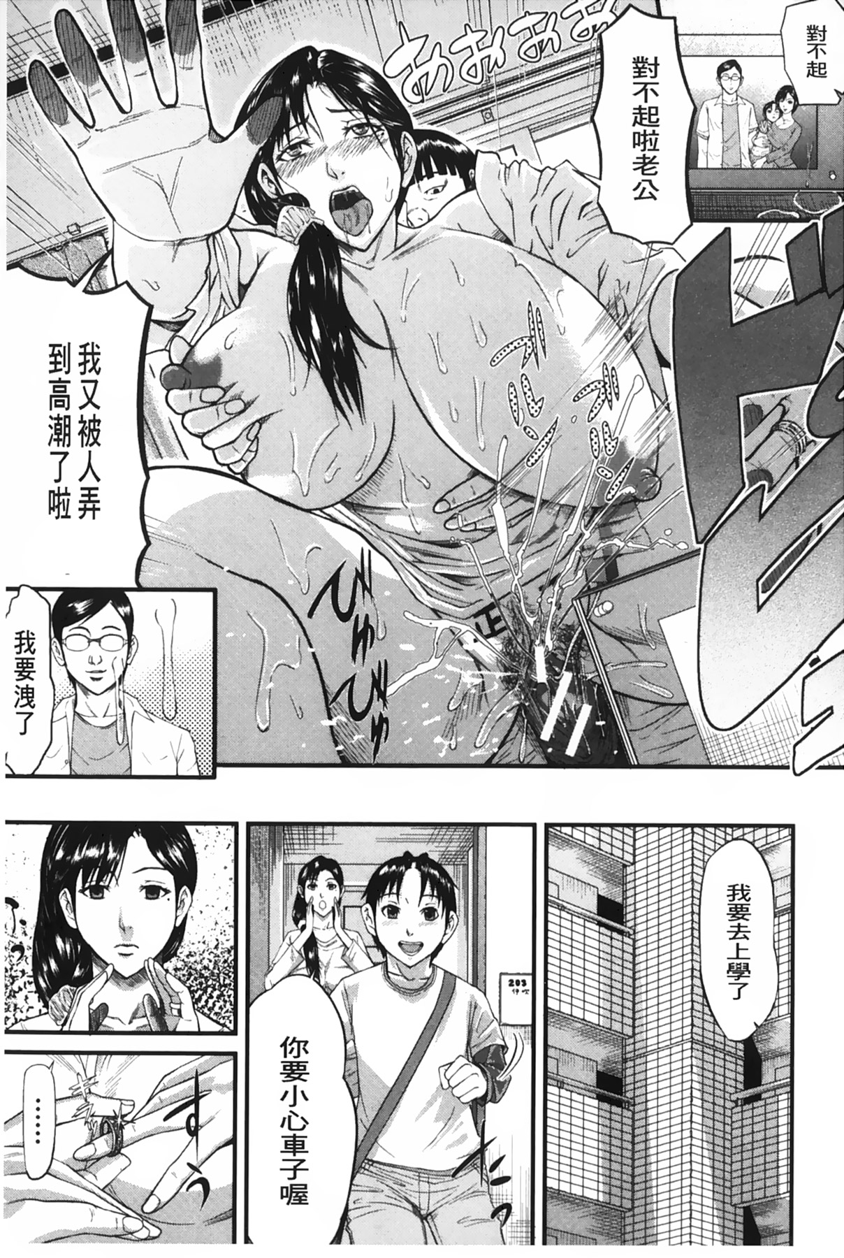 女地獄、肉之壺 ~変態類淫乱科淫母豬一代記 第1话 第6页