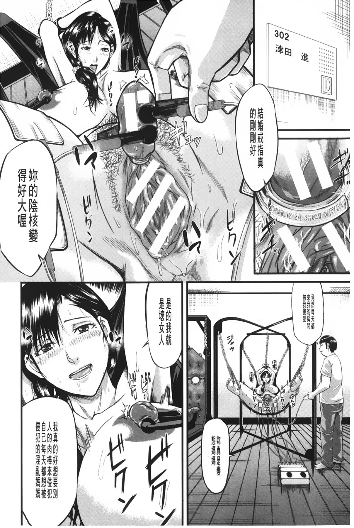 女地獄、肉之壺 ~変態類淫乱科淫母豬一代記 第1话 第7页