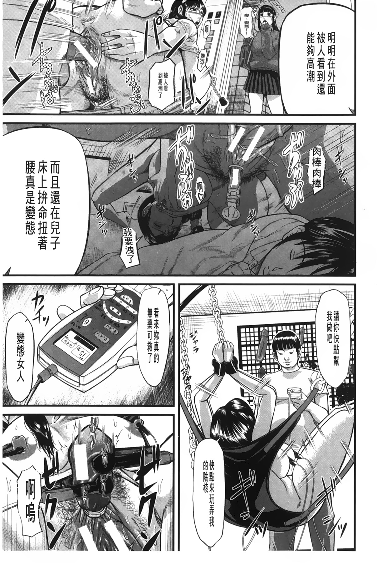 女地獄、肉之壺 ~変態類淫乱科淫母豬一代記 第1话 第8页