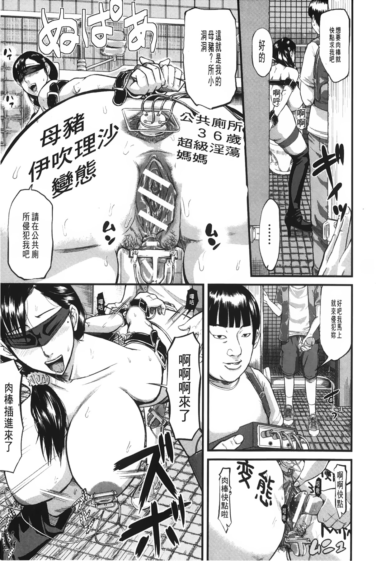 女地獄、肉之壺 ~変態類淫乱科淫母豬一代記 第1话 第12页
