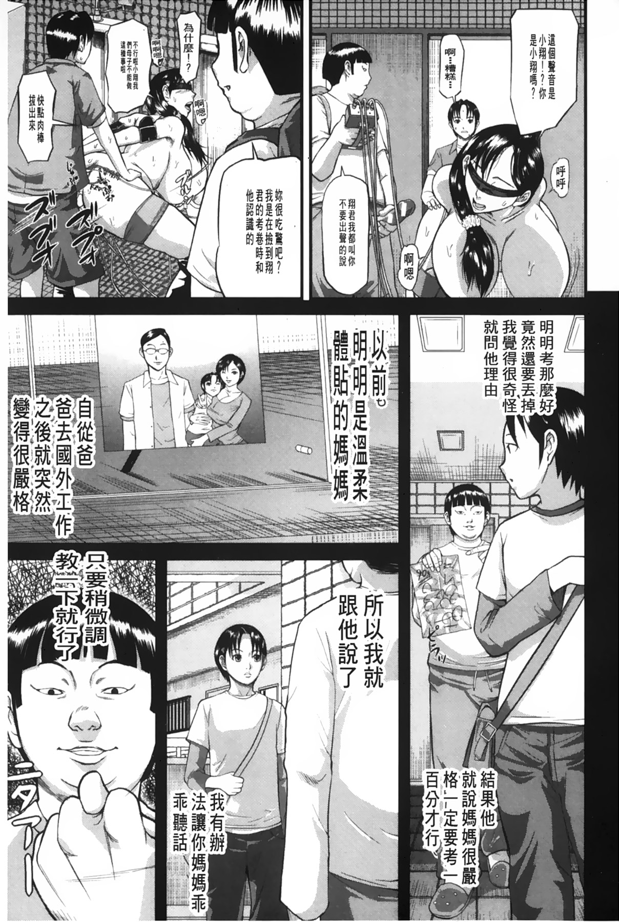 女地獄、肉之壺 ~変態類淫乱科淫母豬一代記 第1话 第14页