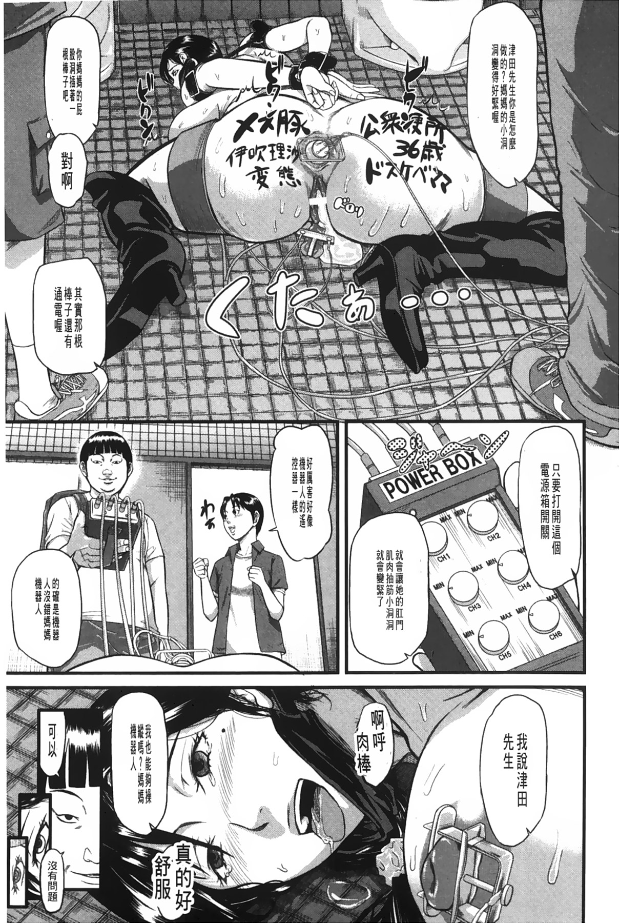 女地獄、肉之壺 ~変態類淫乱科淫母豬一代記 第1话 第16页