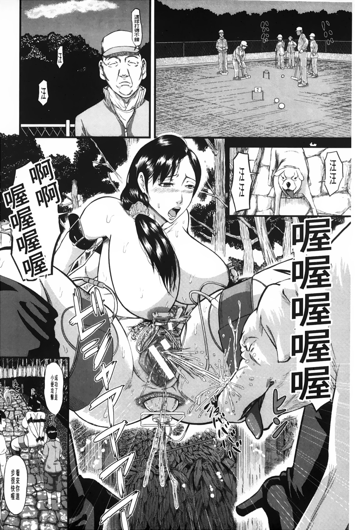 女地獄、肉之壺 ~変態類淫乱科淫母豬一代記 第1话 第17页