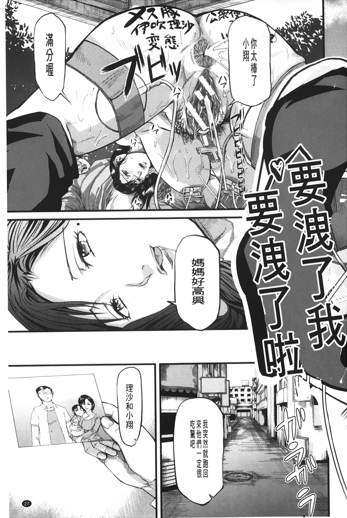 女地獄、肉之壺 ~変態類淫乱科淫母豬一代記 第2话 第8页