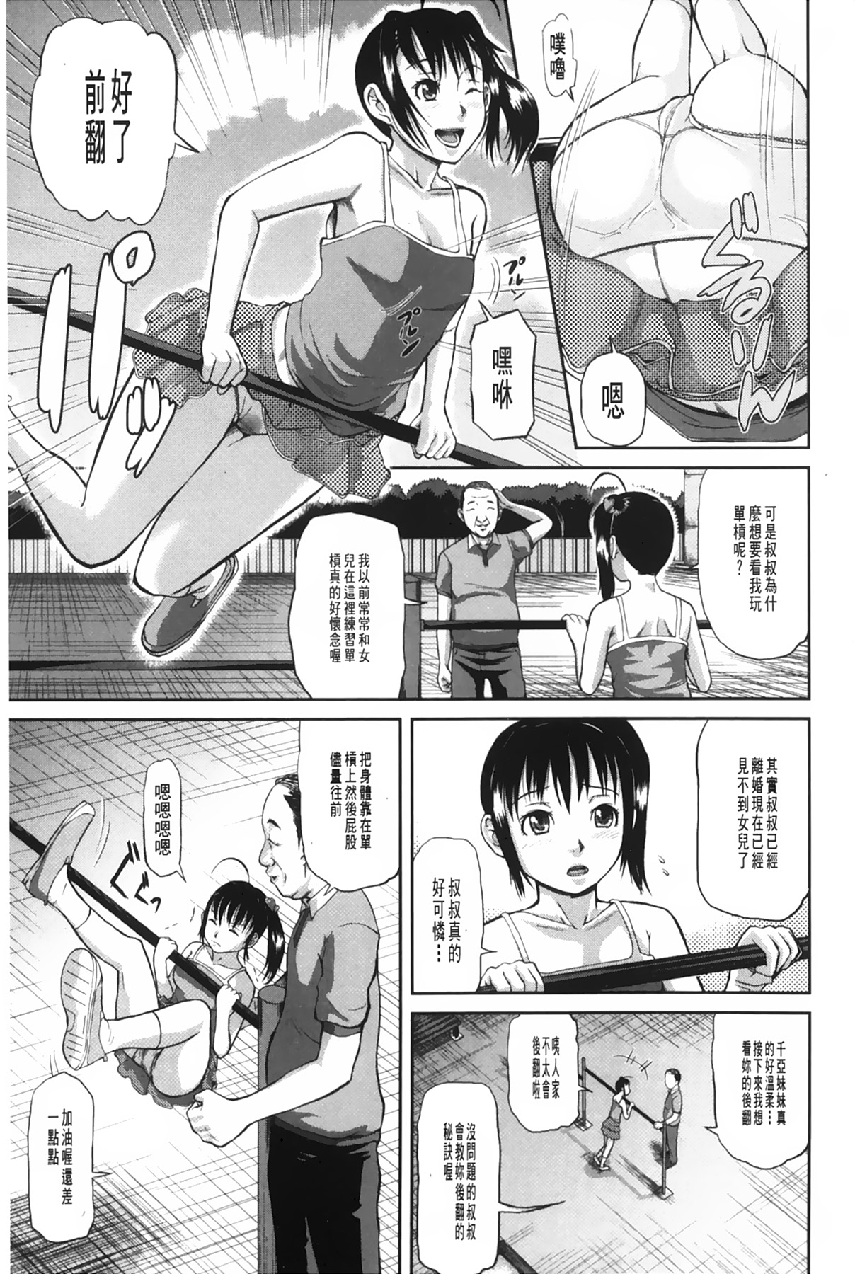 女地獄、肉之壺 ~変態類淫乱科淫母豬一代記 第2话 第12页