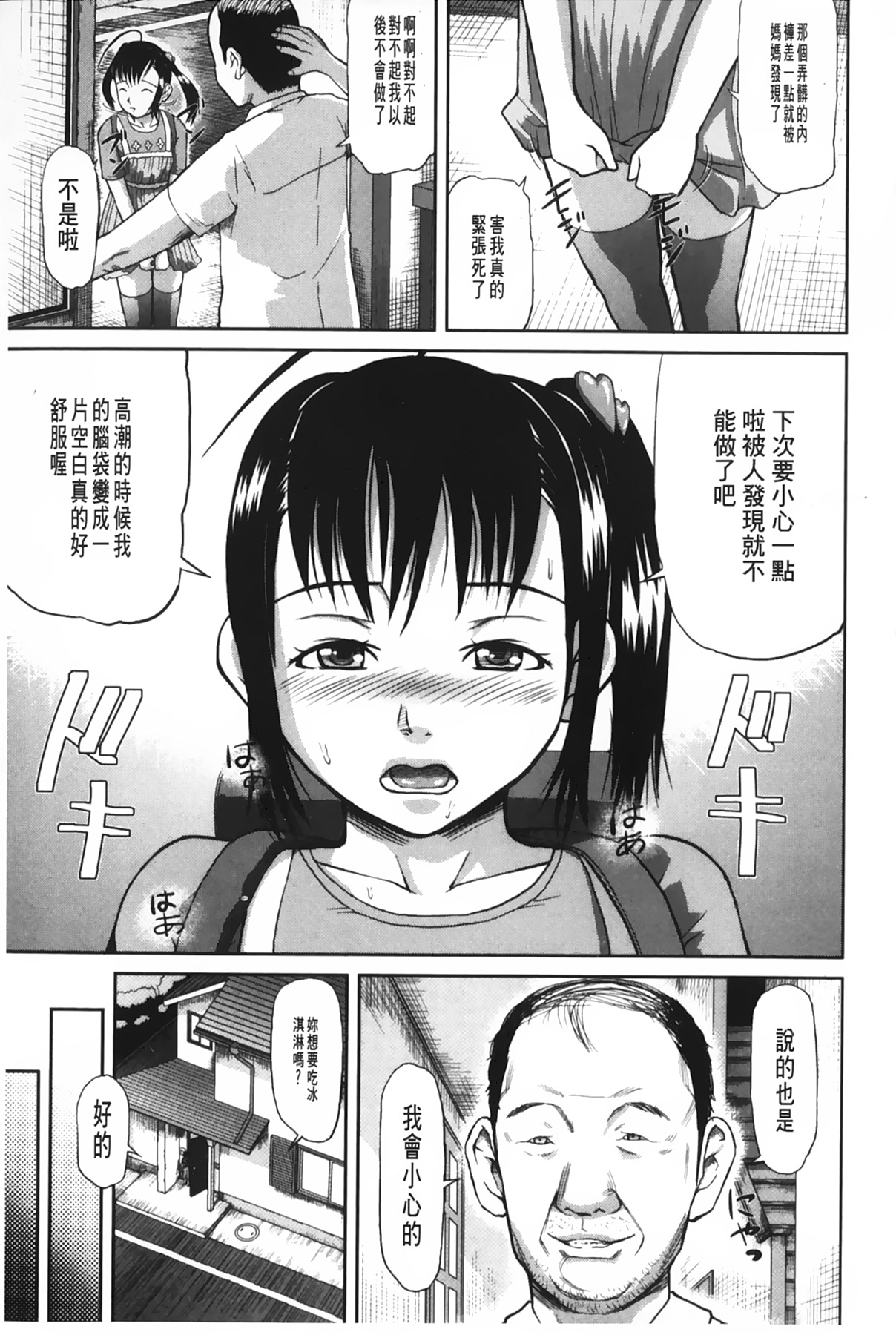 女地獄、肉之壺 ~変態類淫乱科淫母豬一代記 第2话 第18页