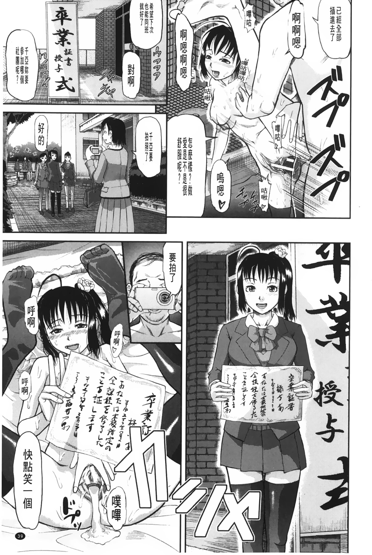 女地獄、肉之壺 ~変態類淫乱科淫母豬一代記 第2话 第20页