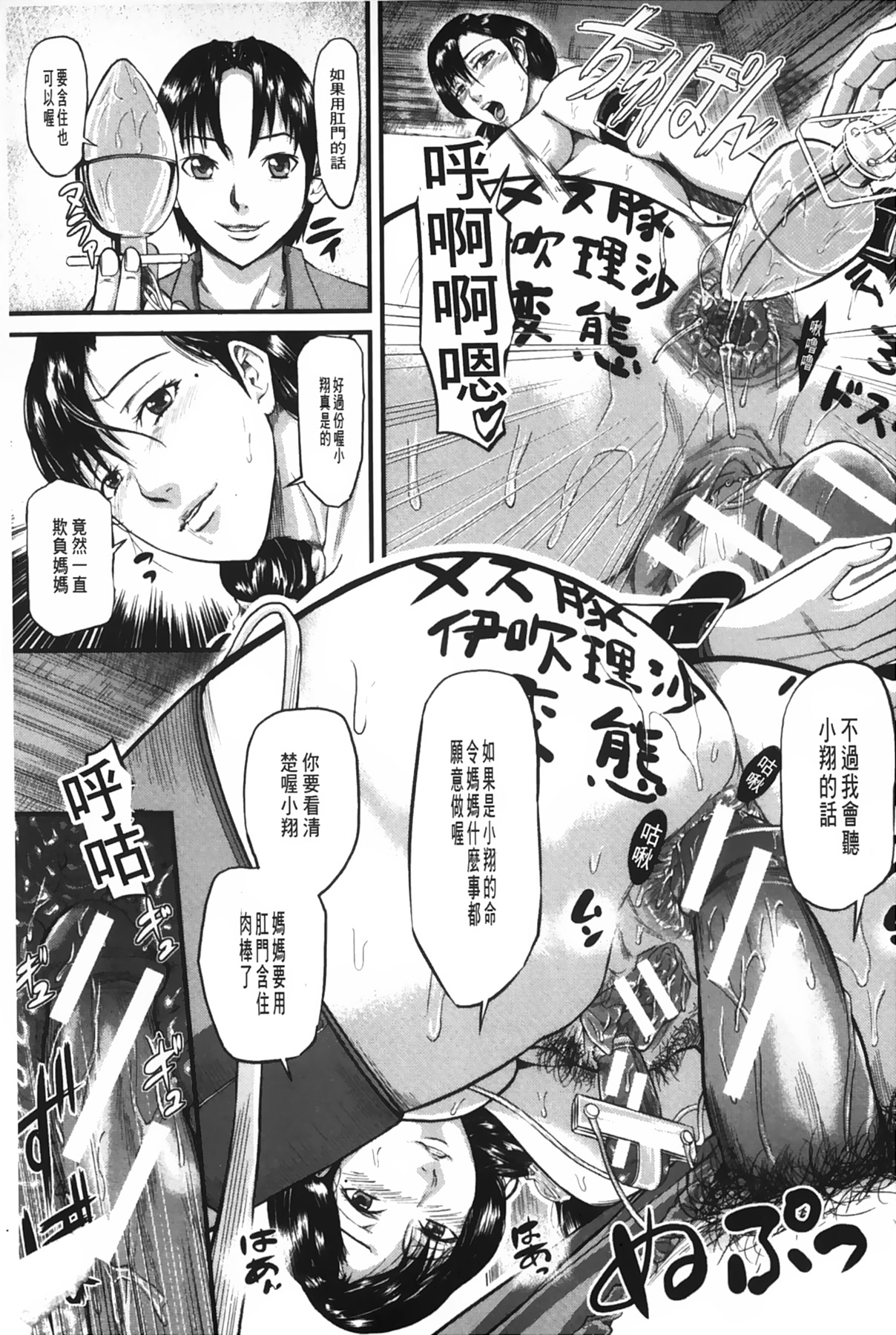 女地獄、肉之壺 ~変態類淫乱科淫母豬一代記 第2话 第2页