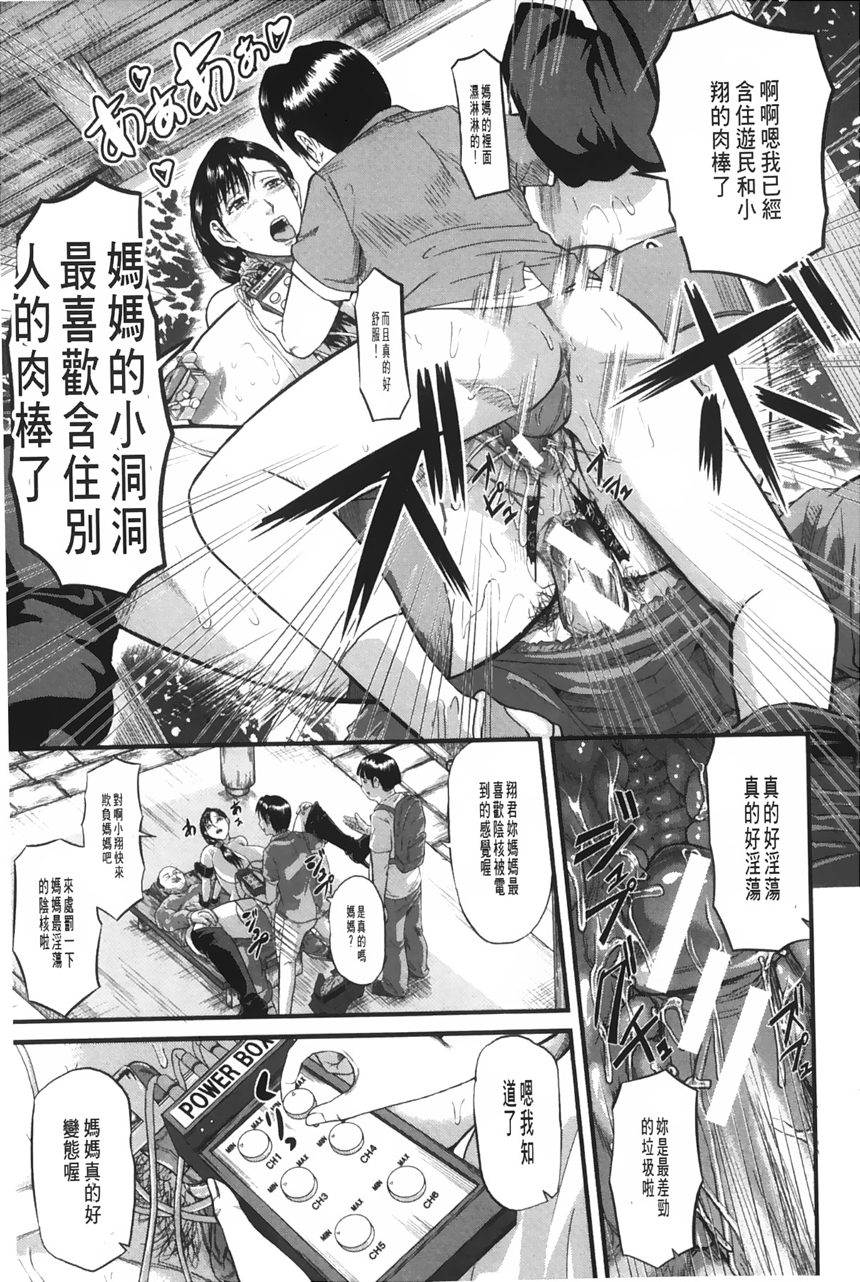 女地獄、肉之壺 ~変態類淫乱科淫母豬一代記 第2话 第4页