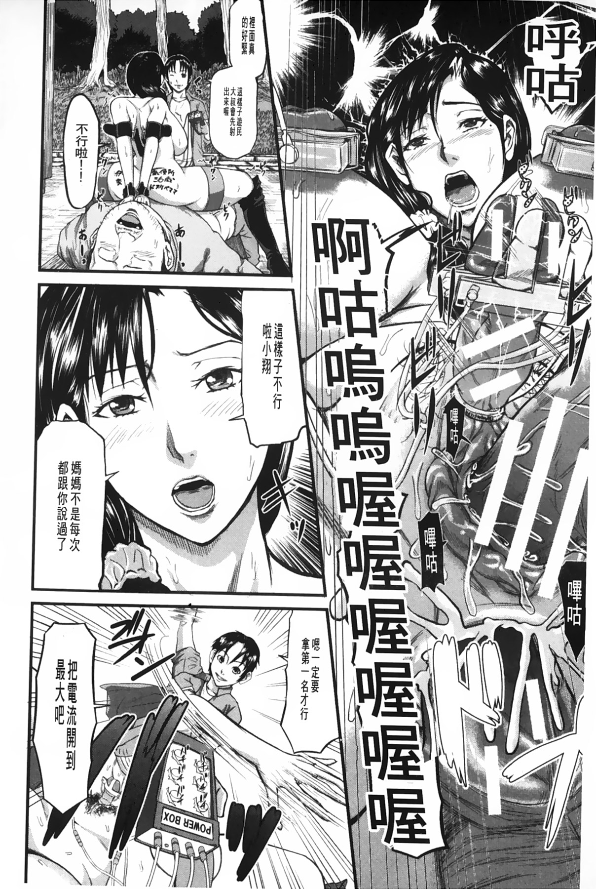 女地獄、肉之壺 ~変態類淫乱科淫母豬一代記 第2话 第5页