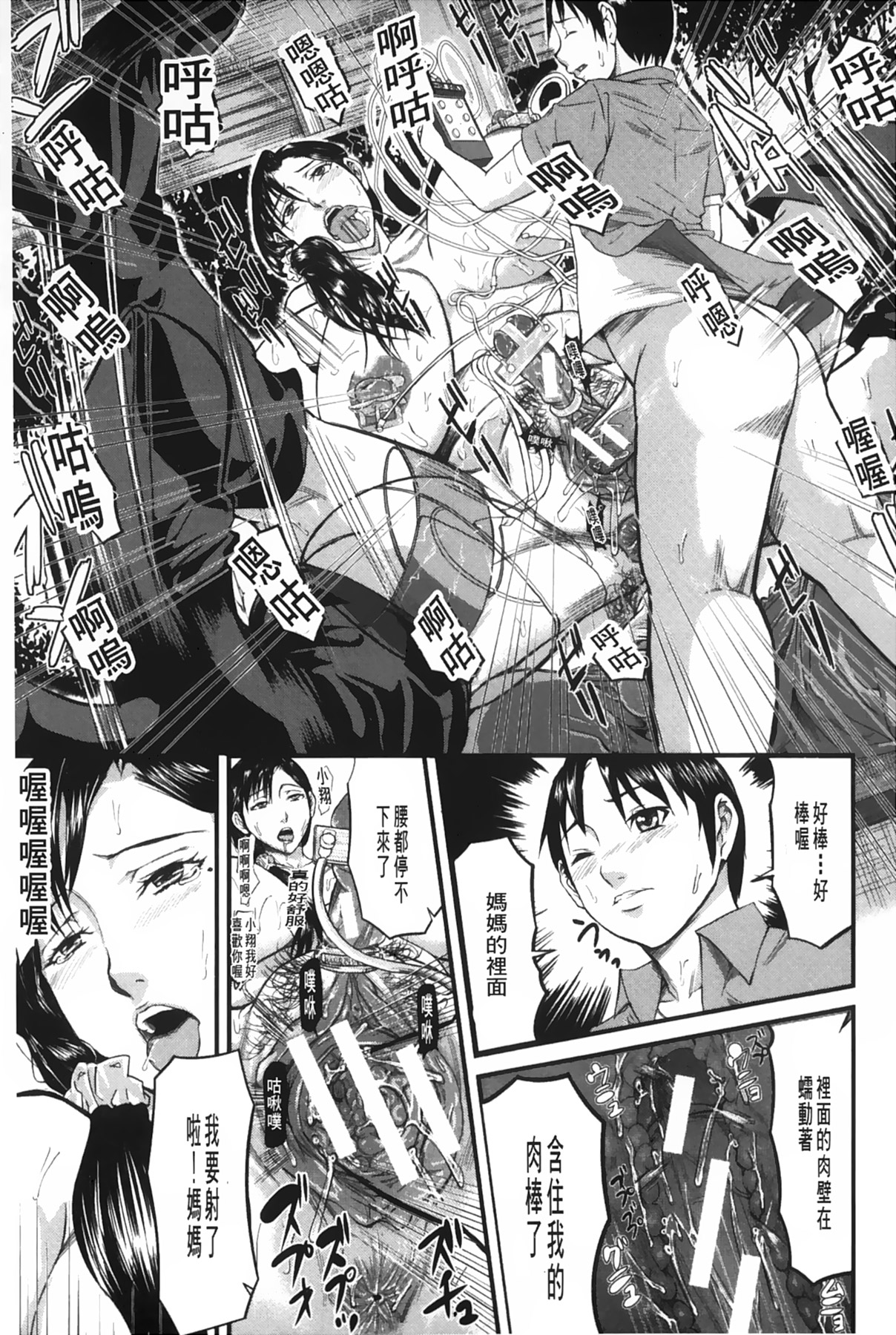 女地獄、肉之壺 ~変態類淫乱科淫母豬一代記 第2话 第6页