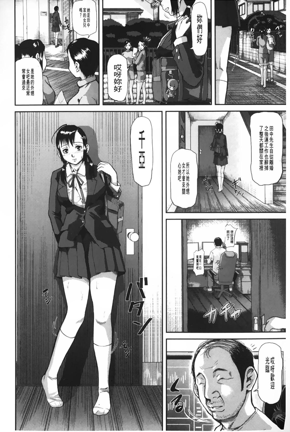 女地獄、肉之壺 ~変態類淫乱科淫母豬一代記 第3话 第1页