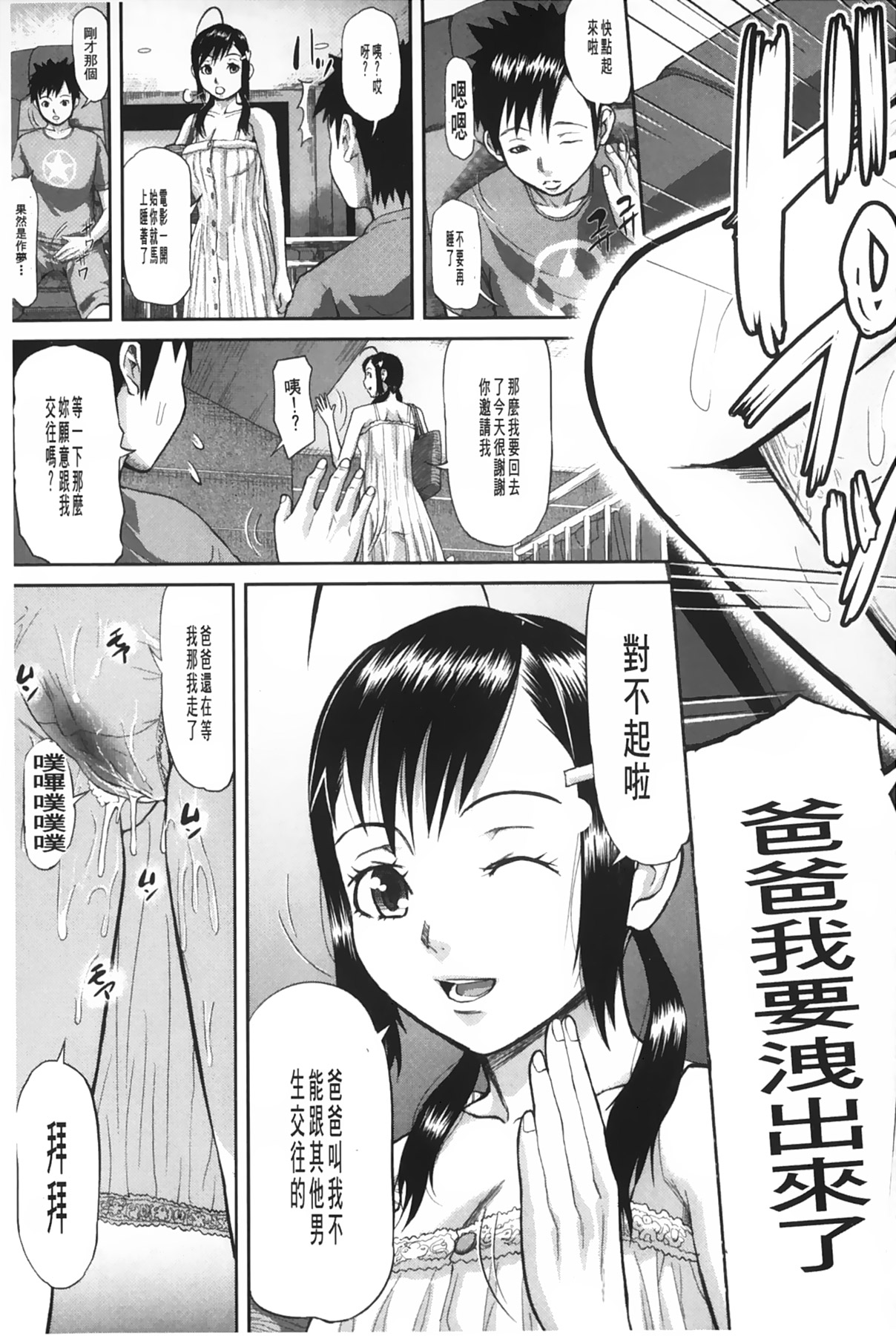 女地獄、肉之壺 ~変態類淫乱科淫母豬一代記 第3话 第18页