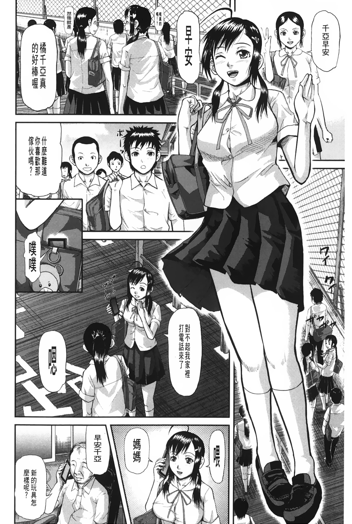 女地獄、肉之壺 ~変態類淫乱科淫母豬一代記 第3话 第7页