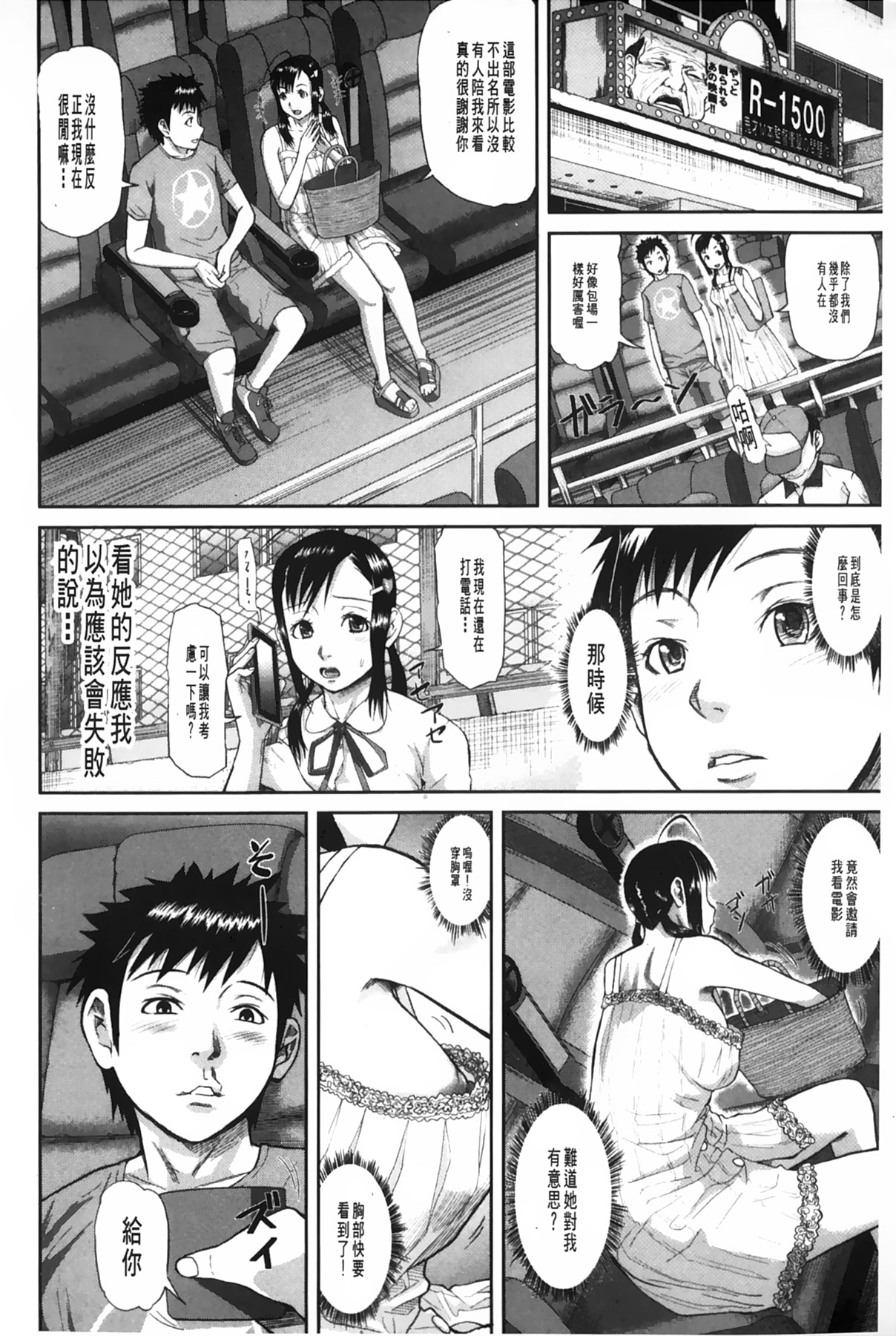 女地獄、肉之壺 ~変態類淫乱科淫母豬一代記 第3话 第9页