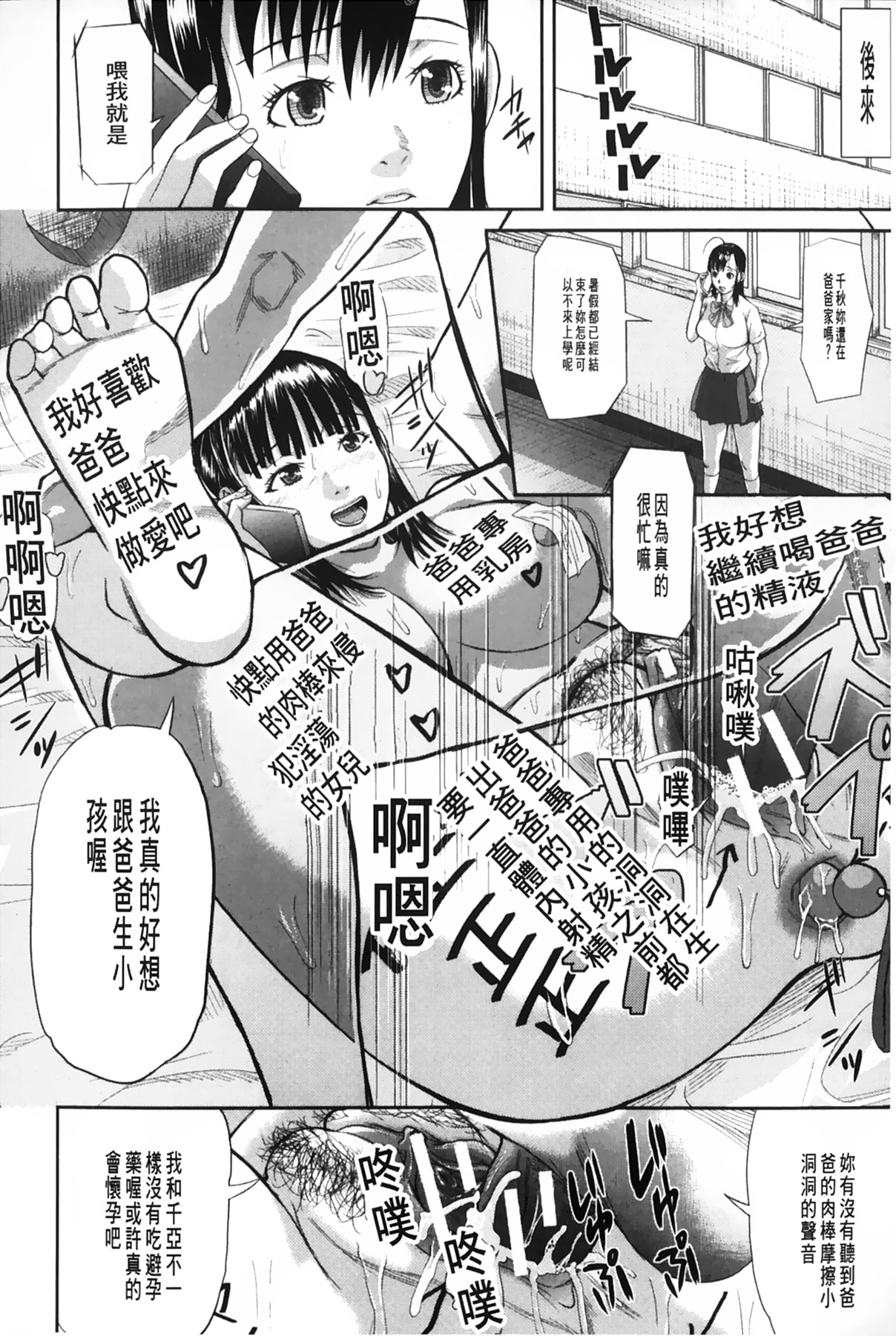 女地獄、肉之壺 ~変態類淫乱科淫母豬一代記 第4话 第17页