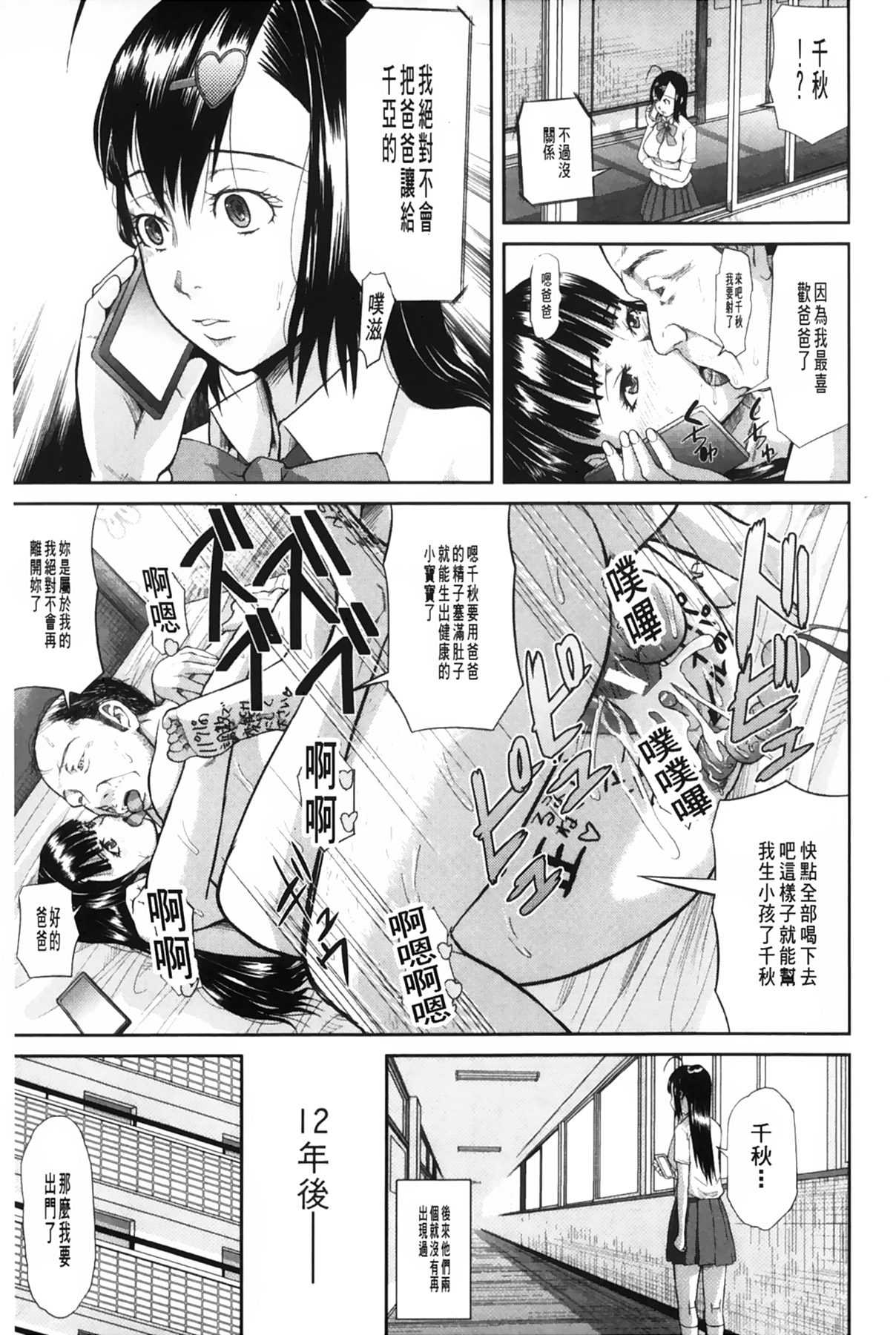 女地獄、肉之壺 ~変態類淫乱科淫母豬一代記 第4话 第18页
