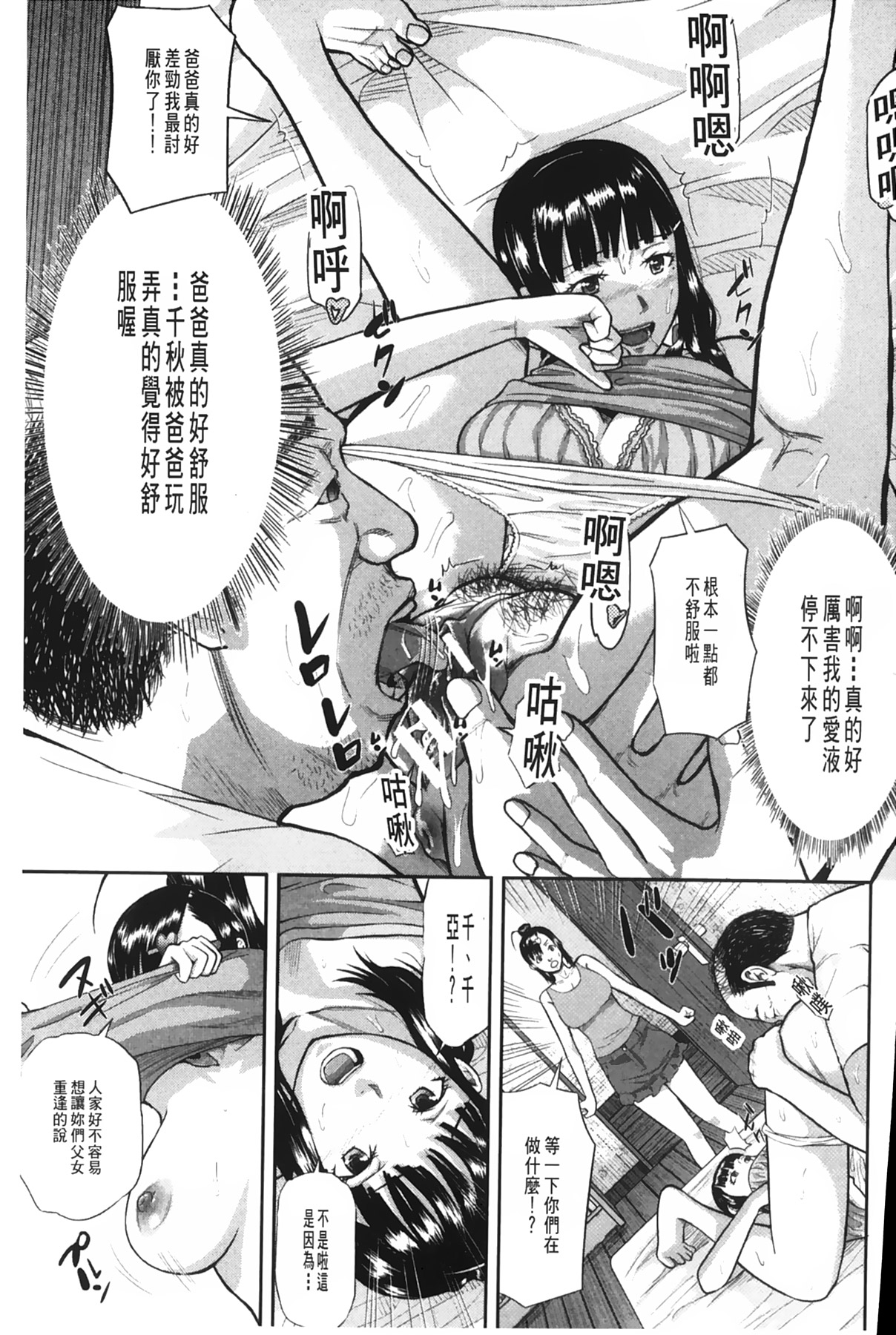 女地獄、肉之壺 ~変態類淫乱科淫母豬一代記 第4话 第8页