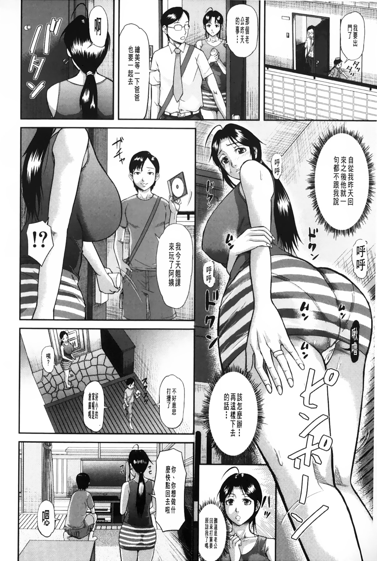 女地獄、肉之壺 ~変態類淫乱科淫母豬一代記 第5话 第5页