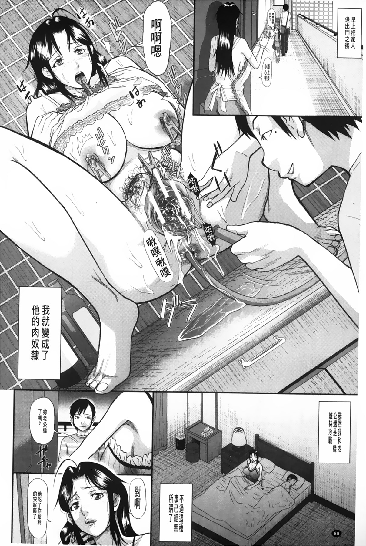 女地獄、肉之壺 ~変態類淫乱科淫母豬一代記 第5话 第9页
