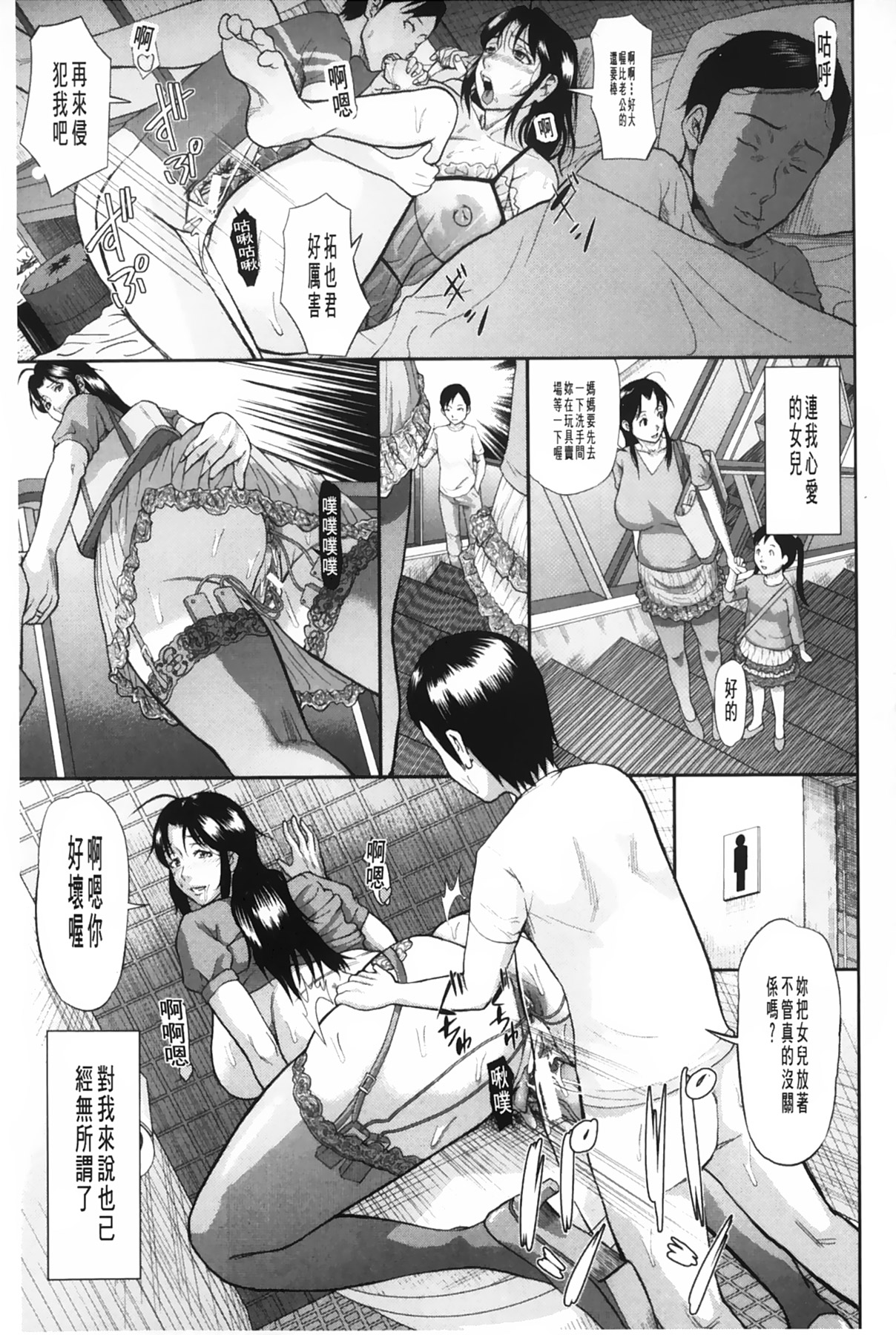 女地獄、肉之壺 ~変態類淫乱科淫母豬一代記 第5话 第10页
