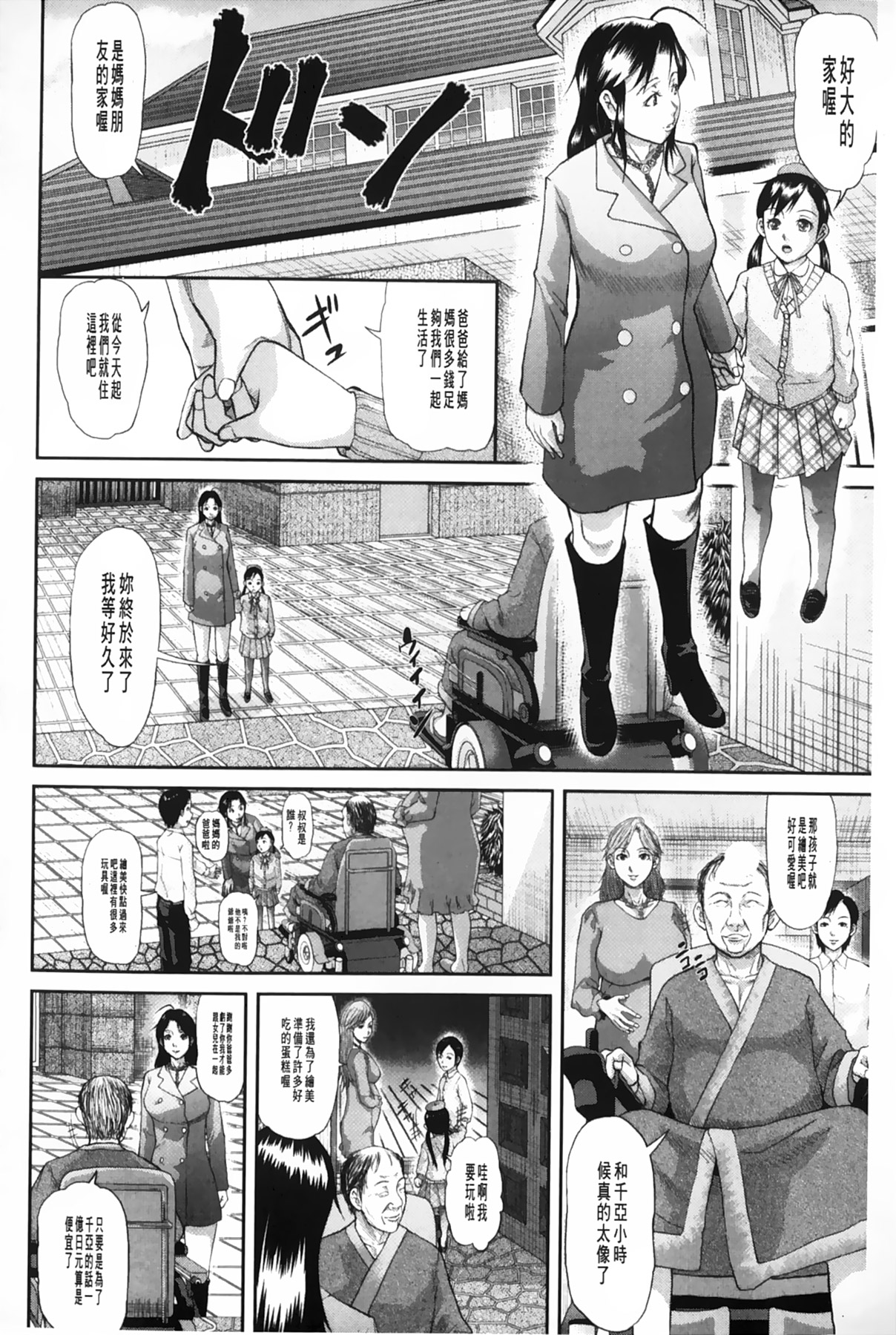女地獄、肉之壺 ~変態類淫乱科淫母豬一代記 第5话 第13页