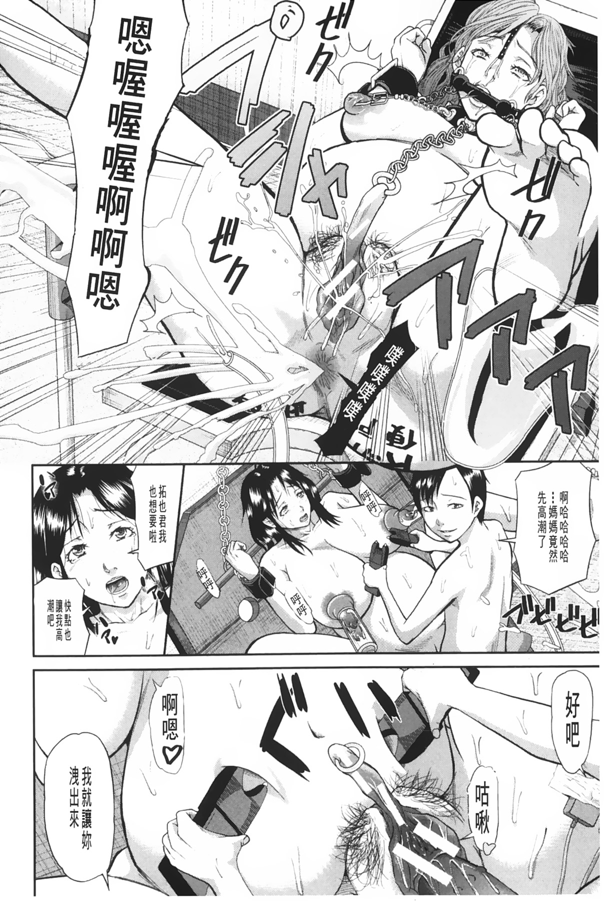 女地獄、肉之壺 ~変態類淫乱科淫母豬一代記 第6话 第3页