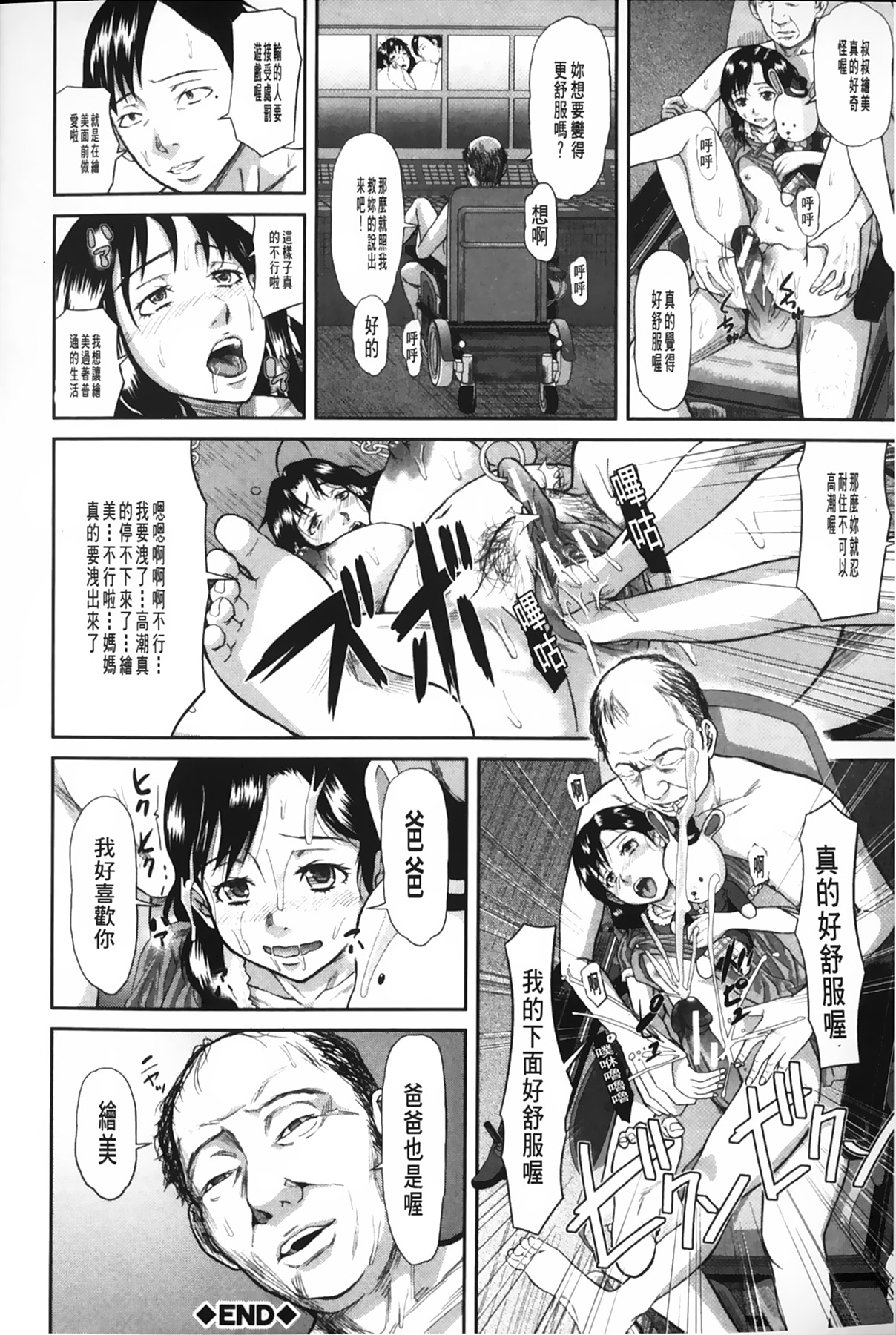 女地獄、肉之壺 ~変態類淫乱科淫母豬一代記 第6话 第9页
