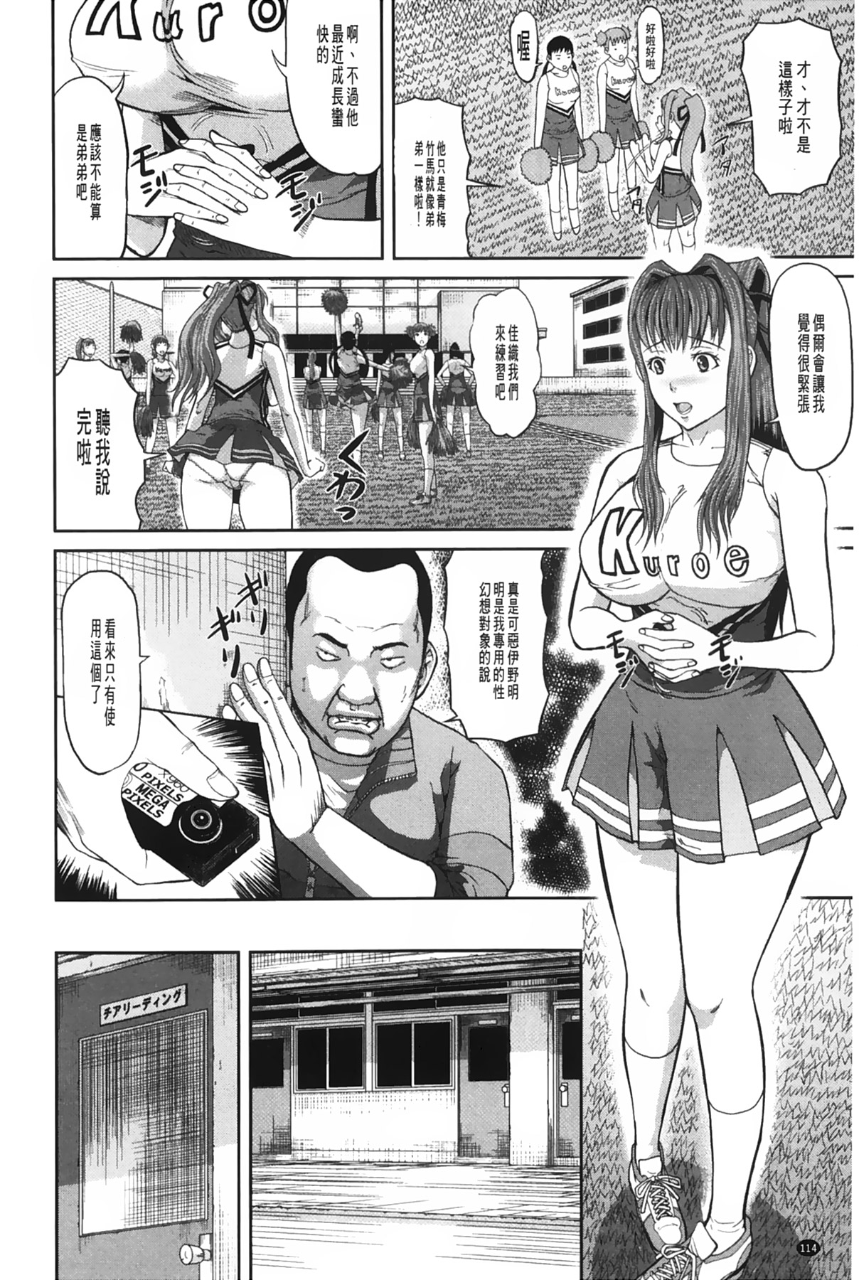 女地獄、肉之壺 ~変態類淫乱科淫母豬一代記 第6话 第15页