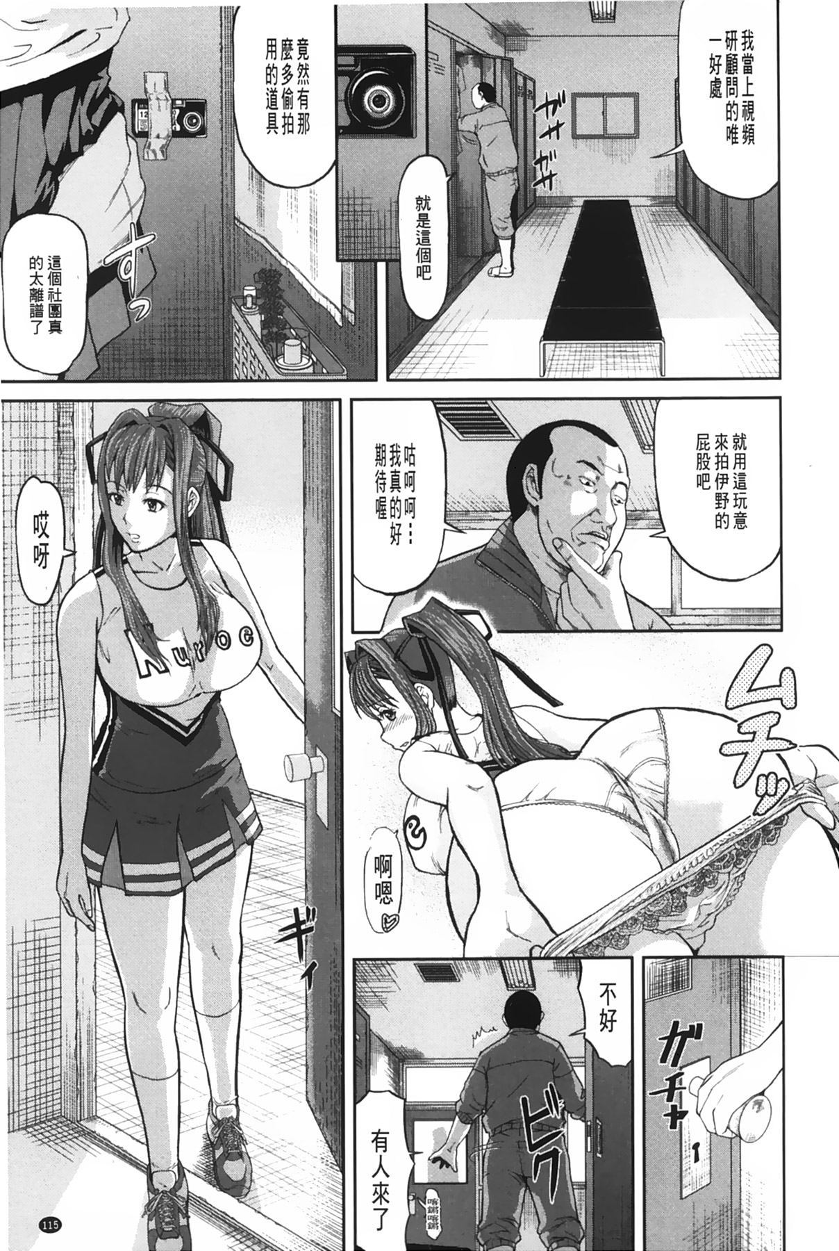 女地獄、肉之壺 ~変態類淫乱科淫母豬一代記 第6话 第16页